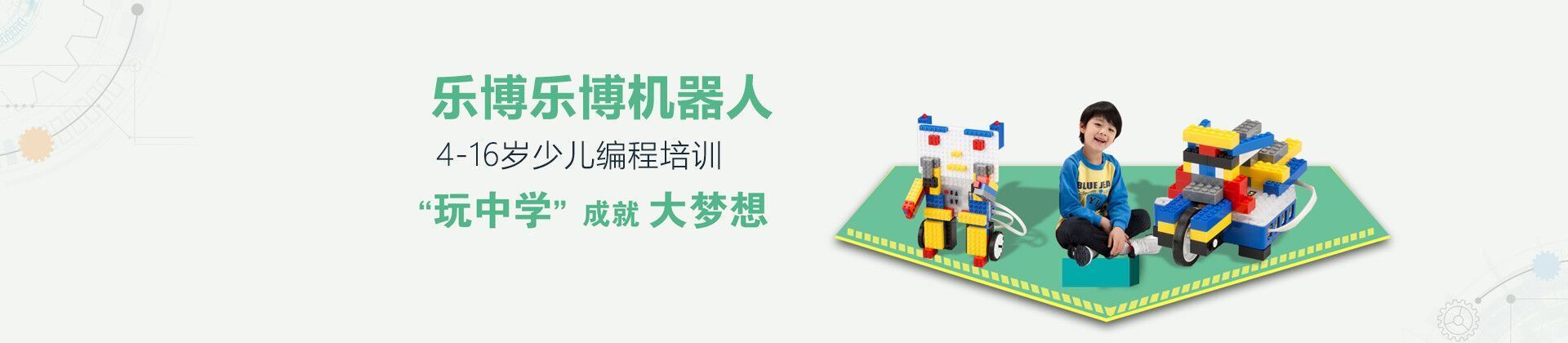 福州乐博乐博机器人