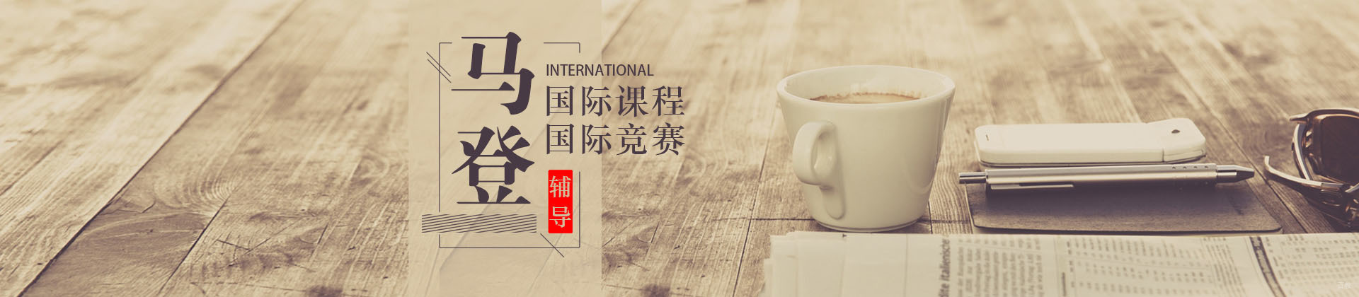 深圳马登教育
