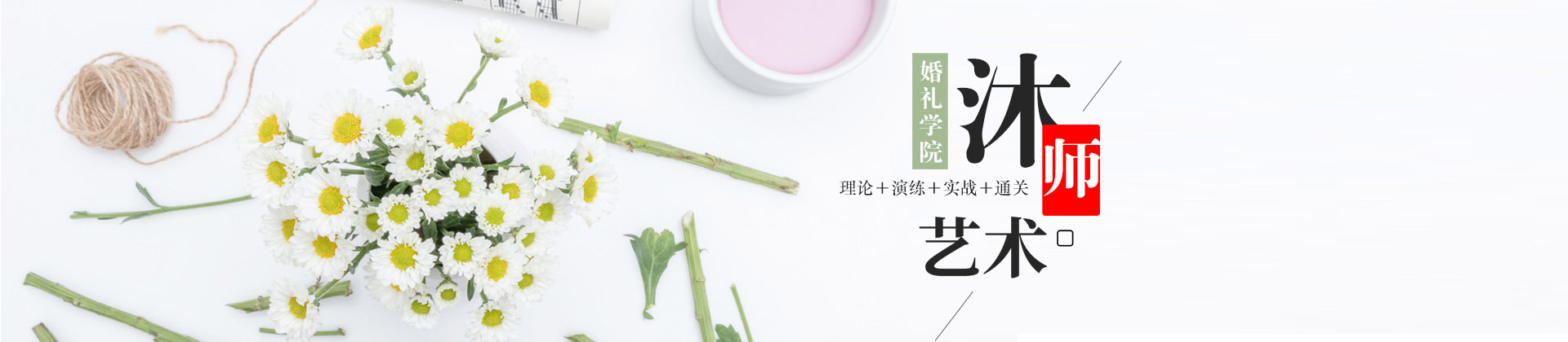 重庆沐师艺术学院