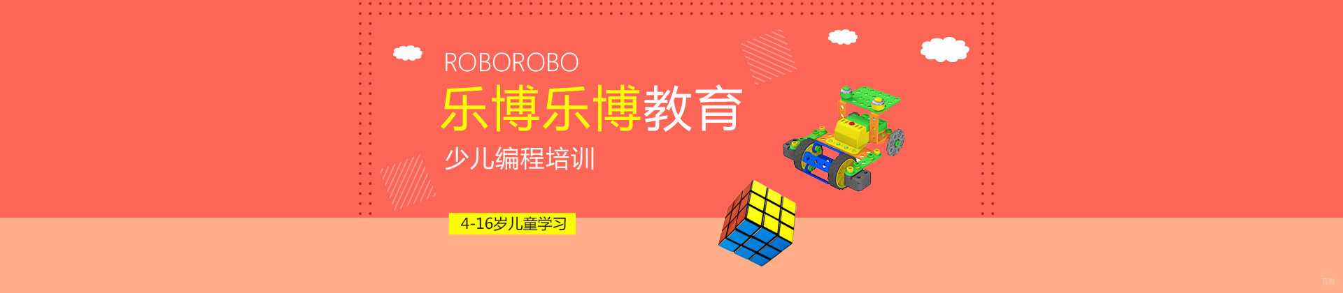 上海乐博乐博