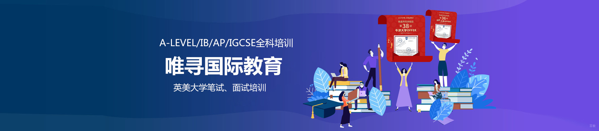 沈阳唯寻国际教育