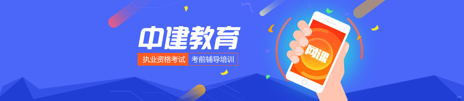 厦门中建教育