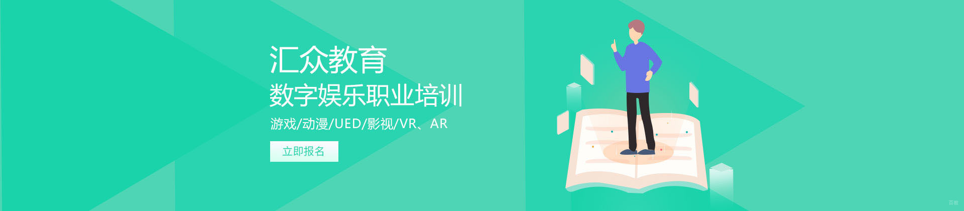 广州汇众教育