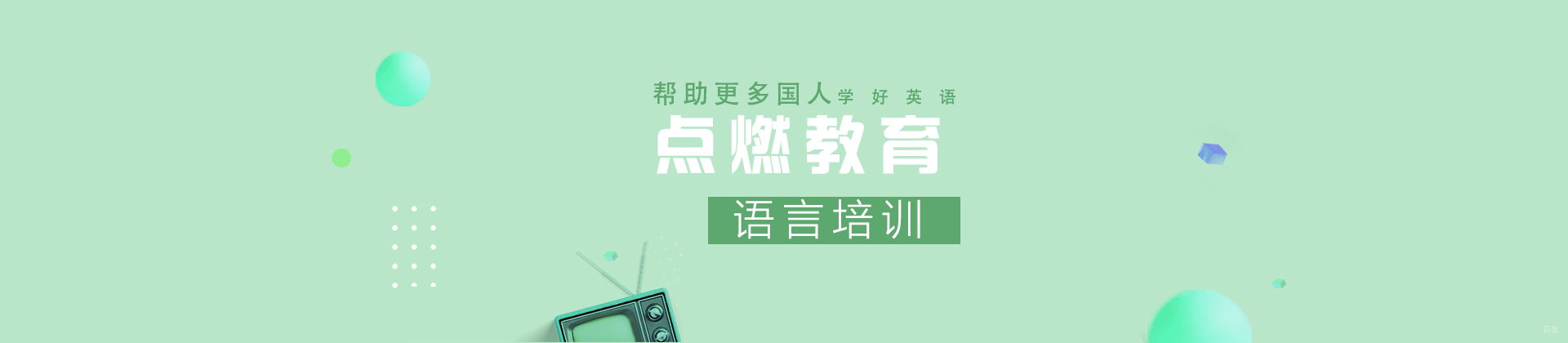 天津IGE点燃教育