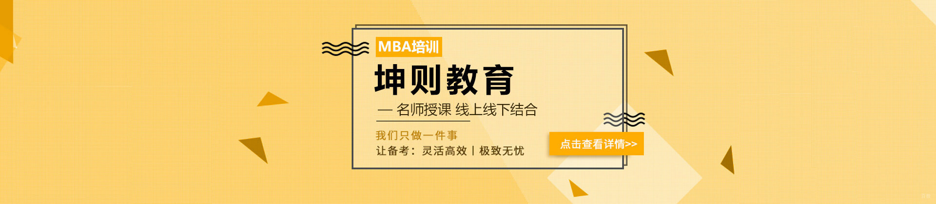 成都坤则教育