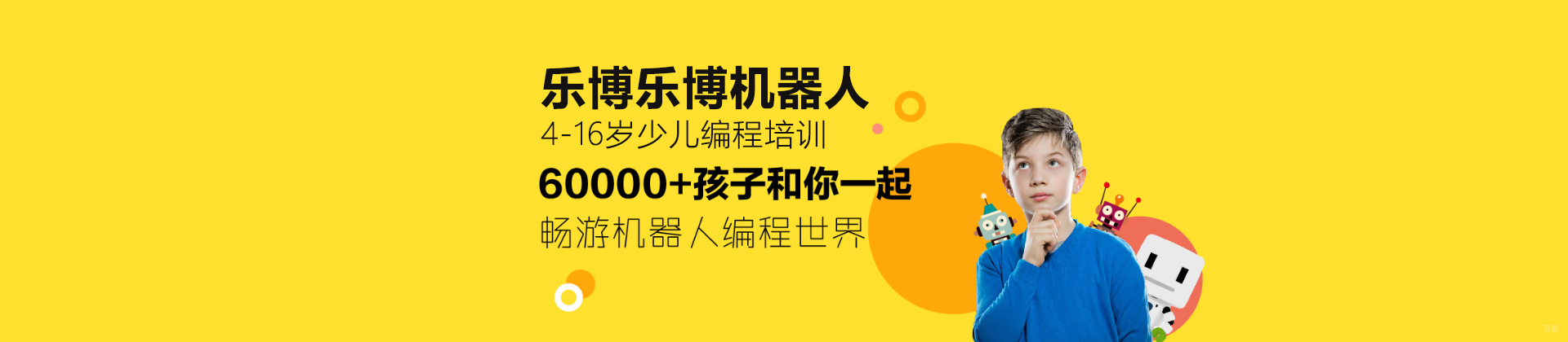 南京乐博乐博