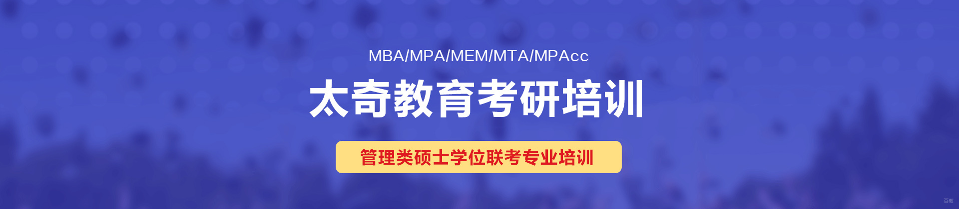 福州太奇教育