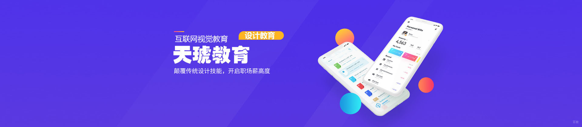 深圳天琥教育