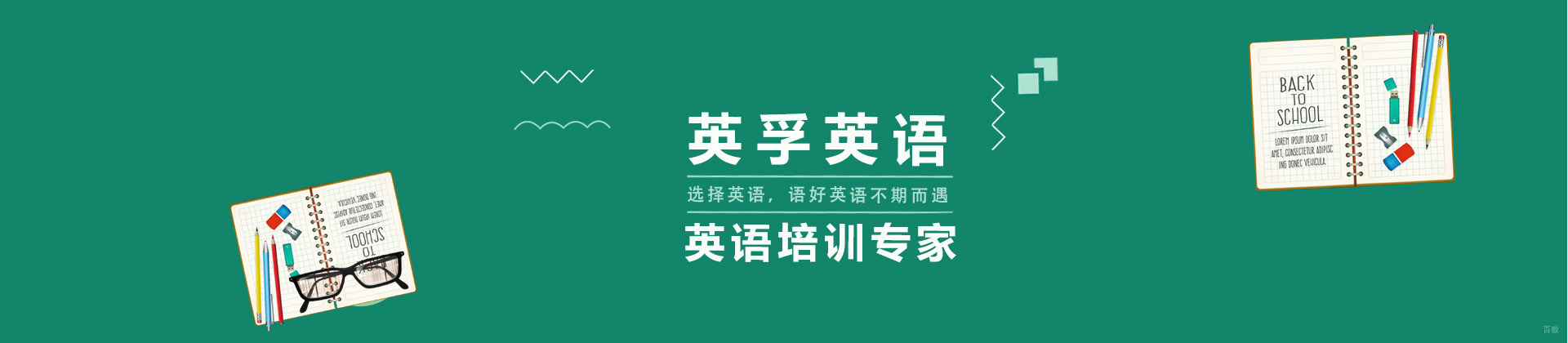 成都英孚英语培训中心