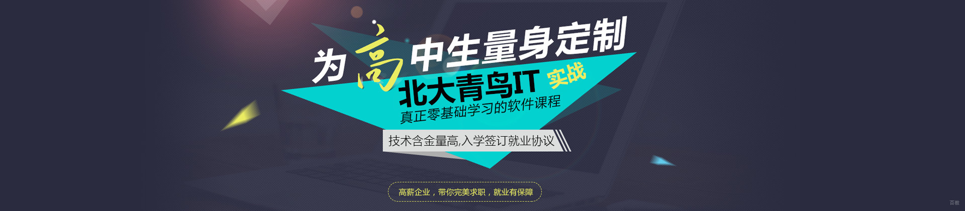 武汉北大青鸟