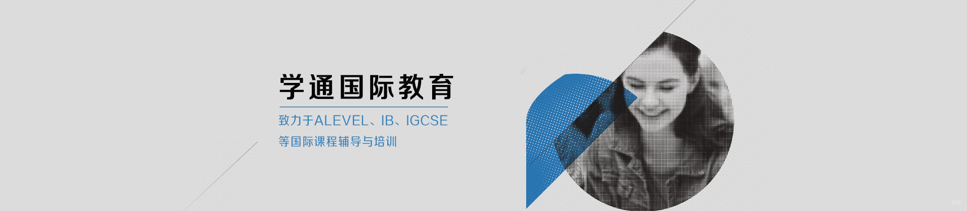 广州渊学通国际教育