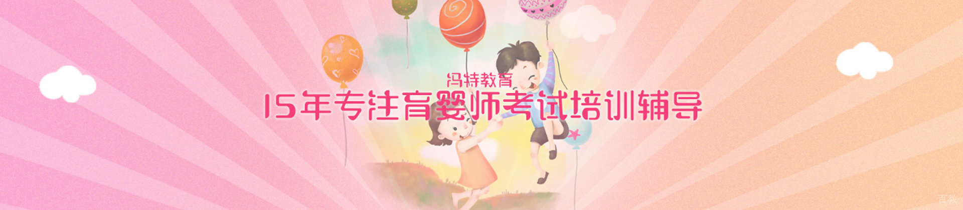 洛阳冯特学院