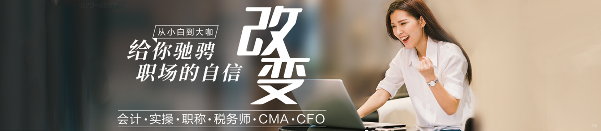 洛阳恒企教育学院