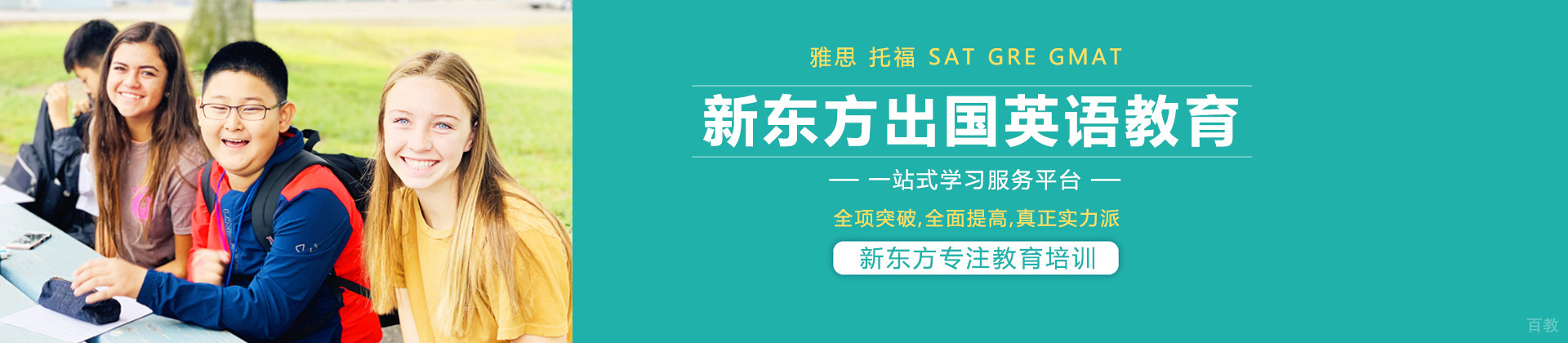 上海新东方