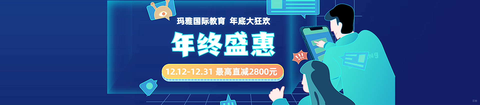 成都玛雅国际教育