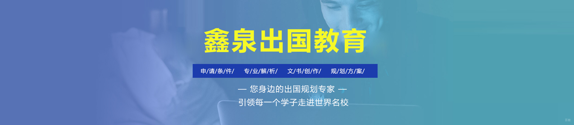 合肥鑫泉留学