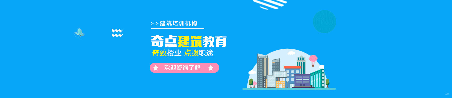深圳奇点建筑学院