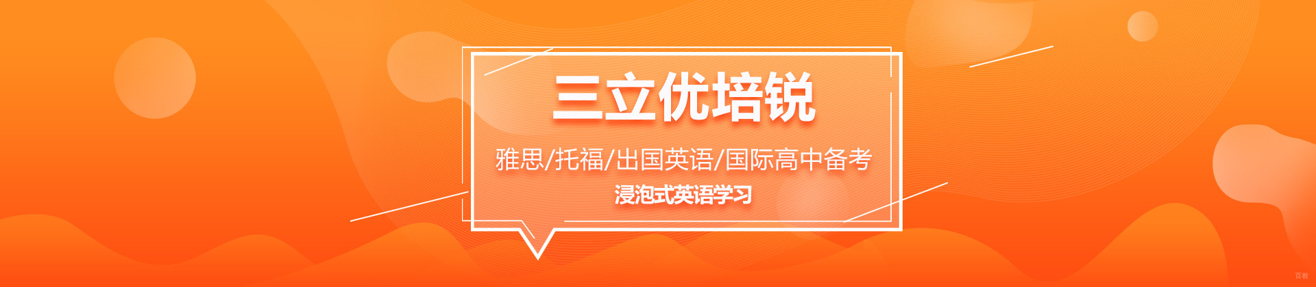 上海三立优培锐