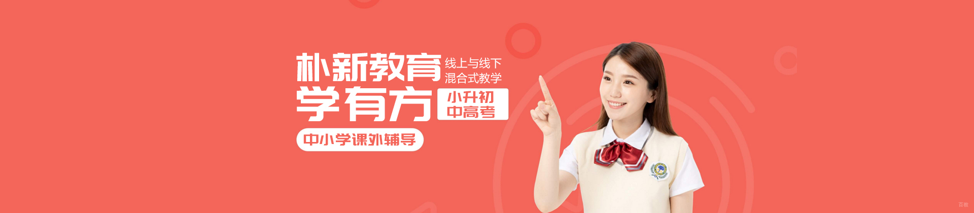 福州朴新学有方培训学校