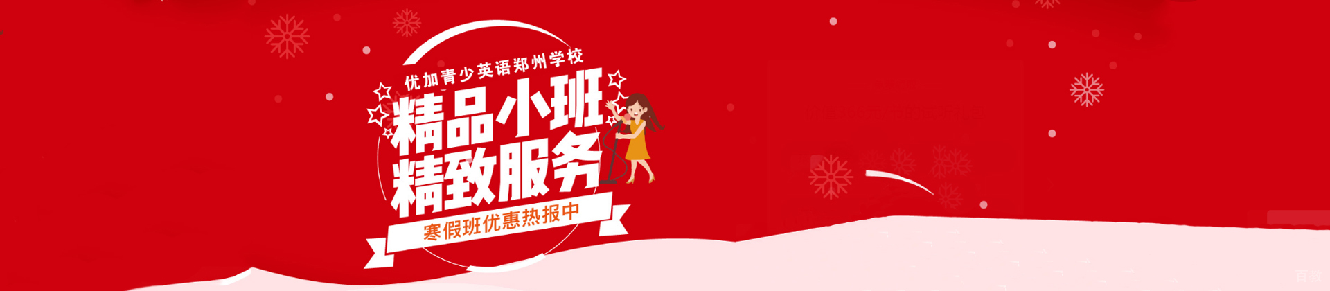 郑州新航道优加教育