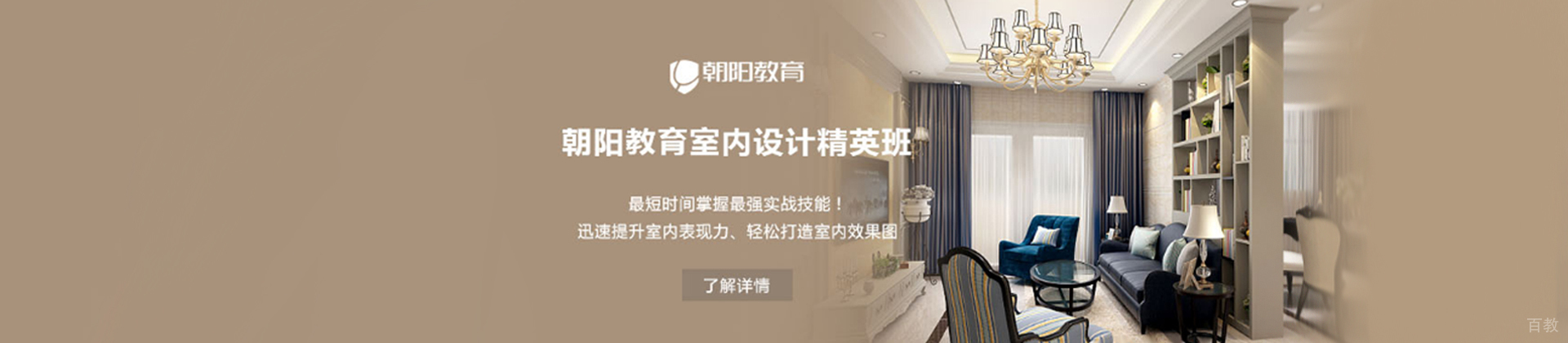 西安朝阳教育