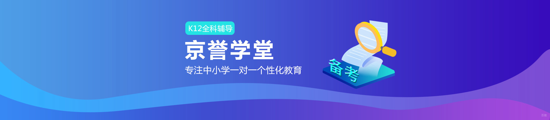 北京京誉教育