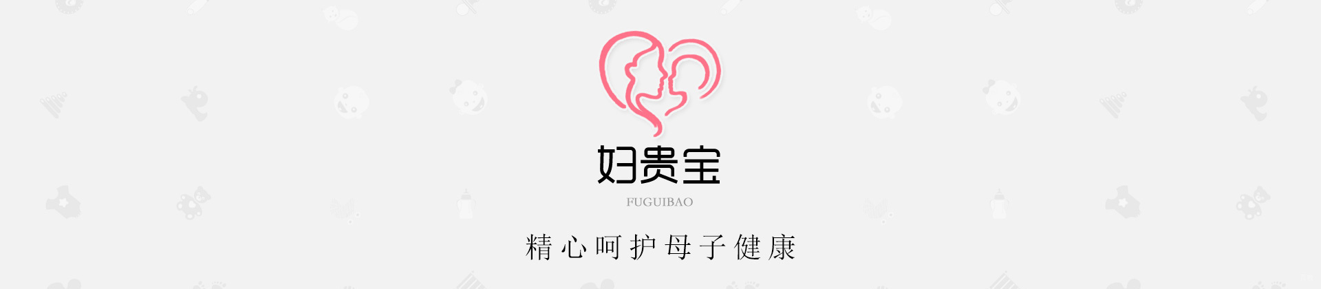 北京妇贵宝
