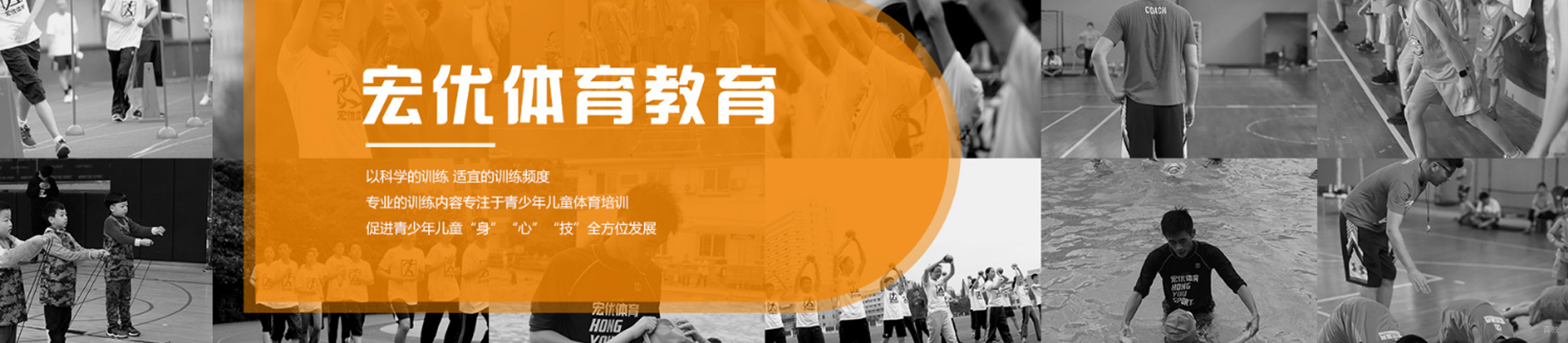 杭州宏优体育