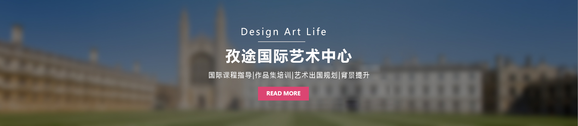 上海孜途国际艺术中心