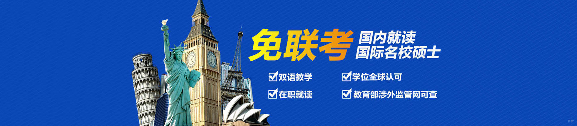 天津学畅出国