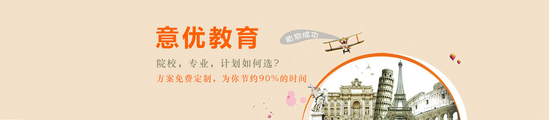 北京意优培训学校