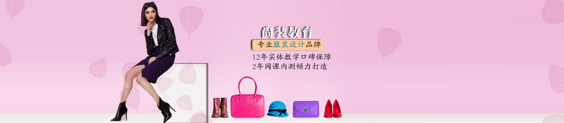 天津尚装教育