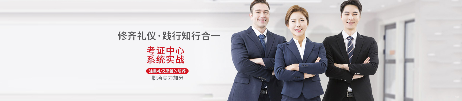 天津修齐礼仪学院