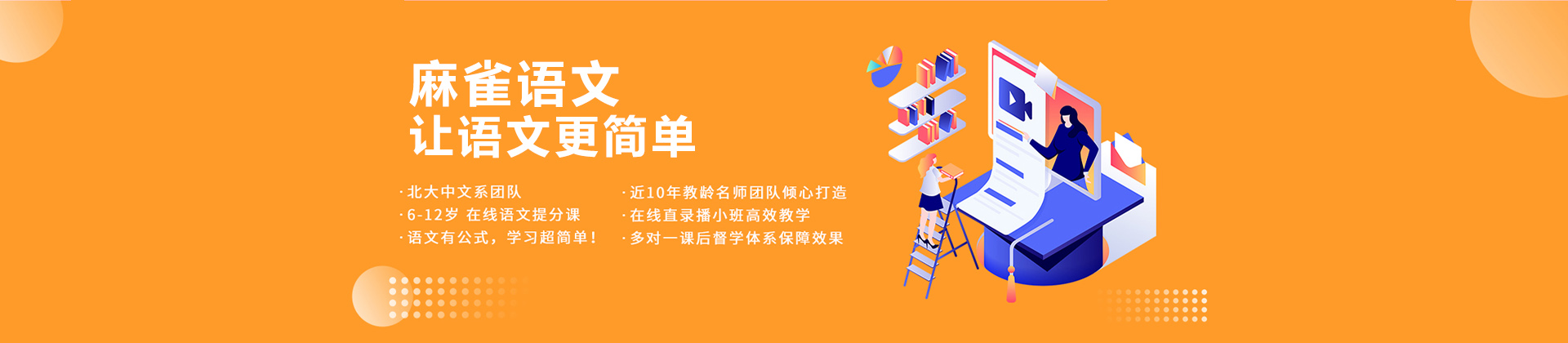 北京麻雀语文