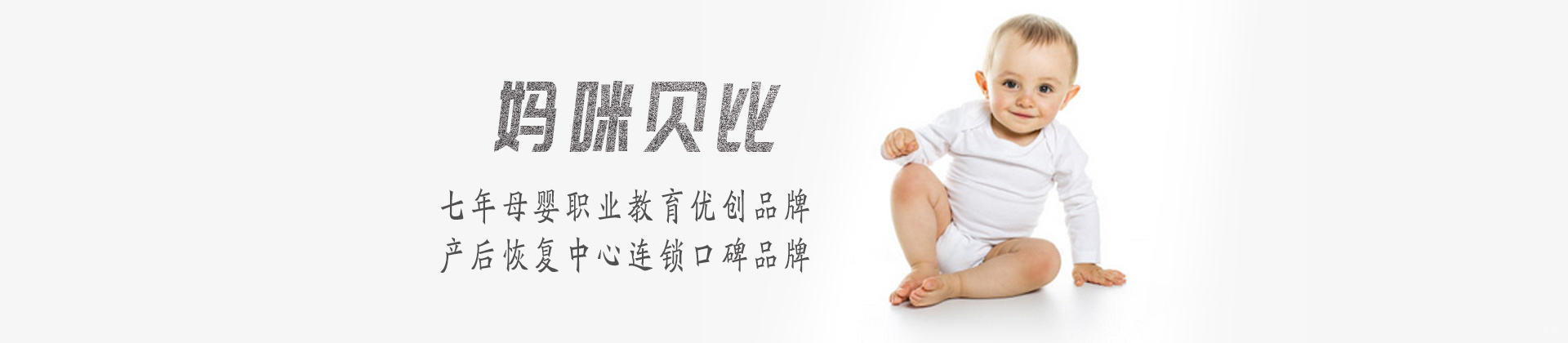 厦门妈咪贝比