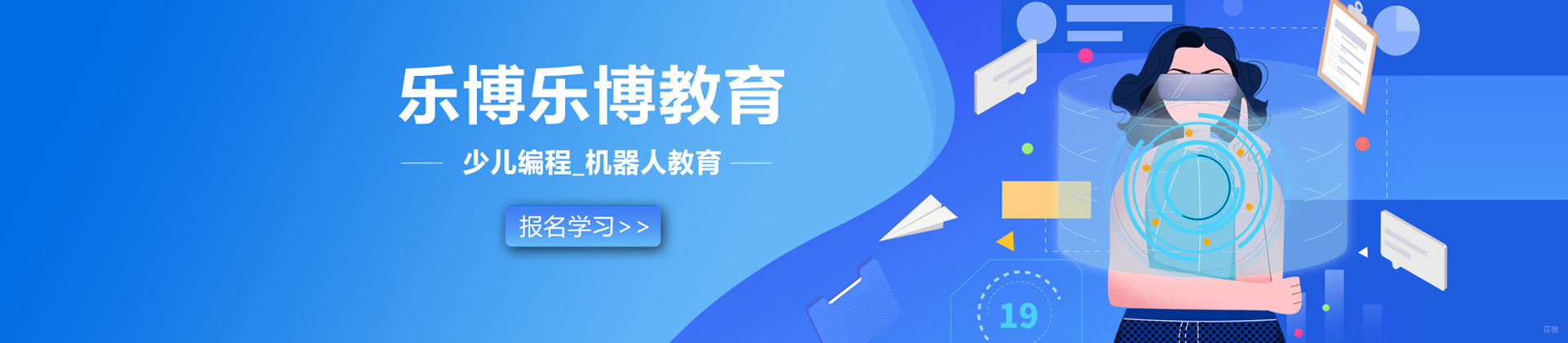 天津乐博乐博