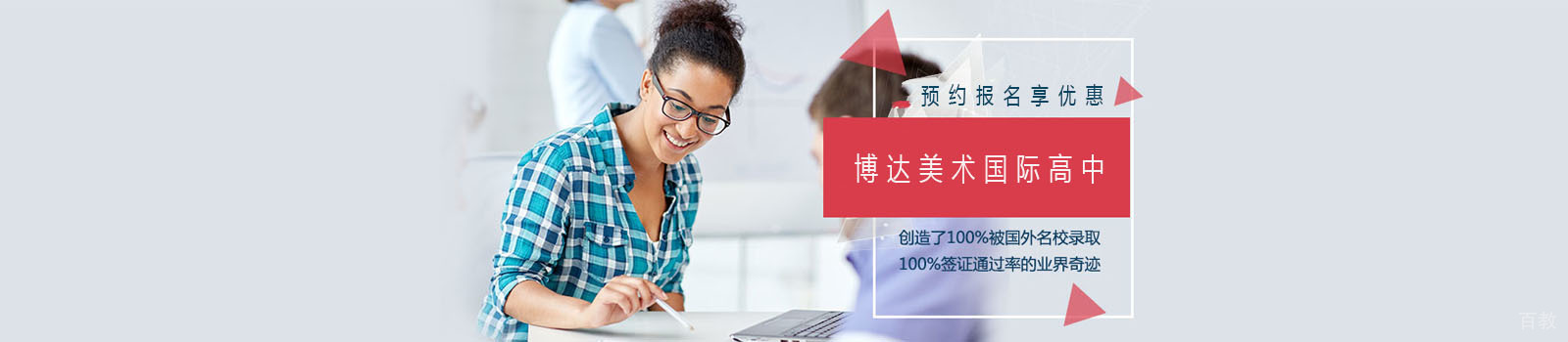 上海博达美术国际高中