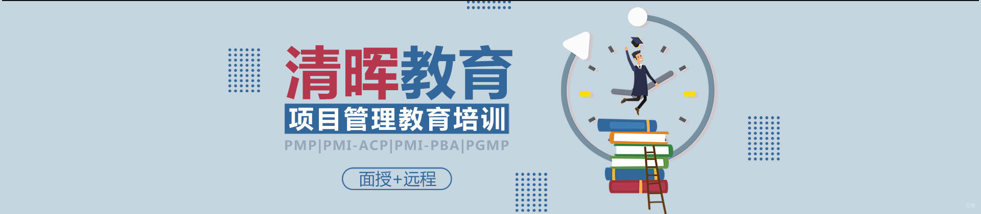 天津清晖项目管理