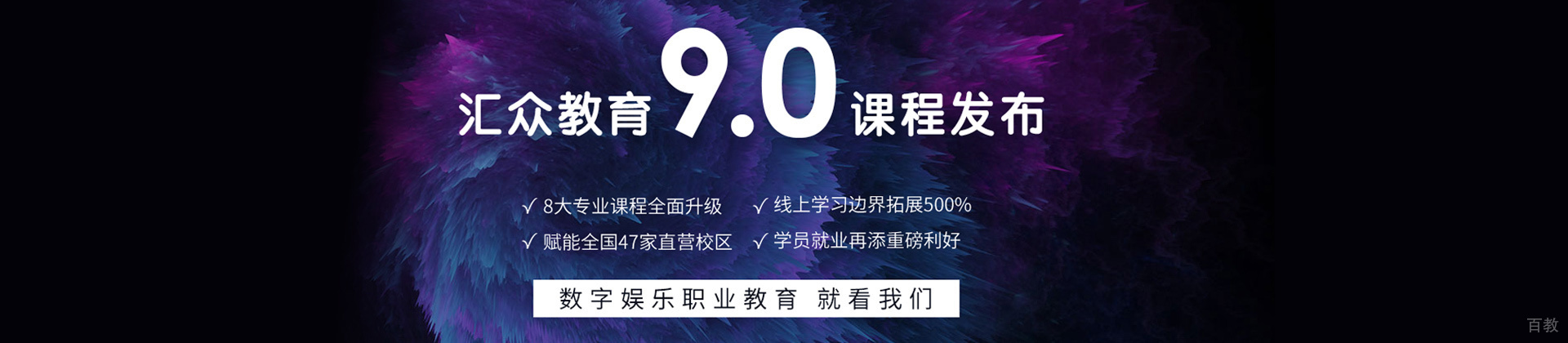 西安汇众教育