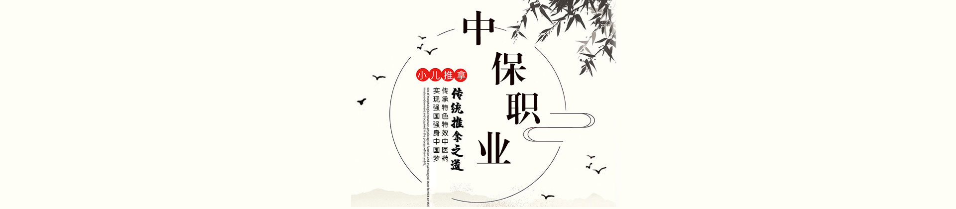 福州中保职业培训学校