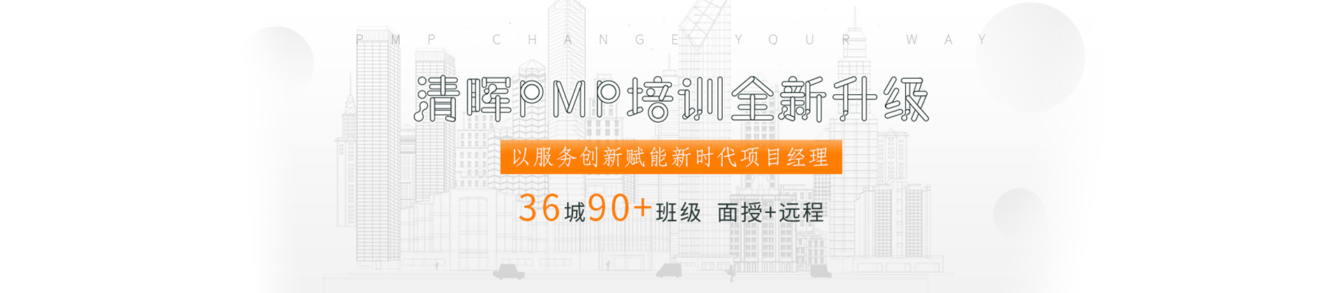 南昌清晖项目管理