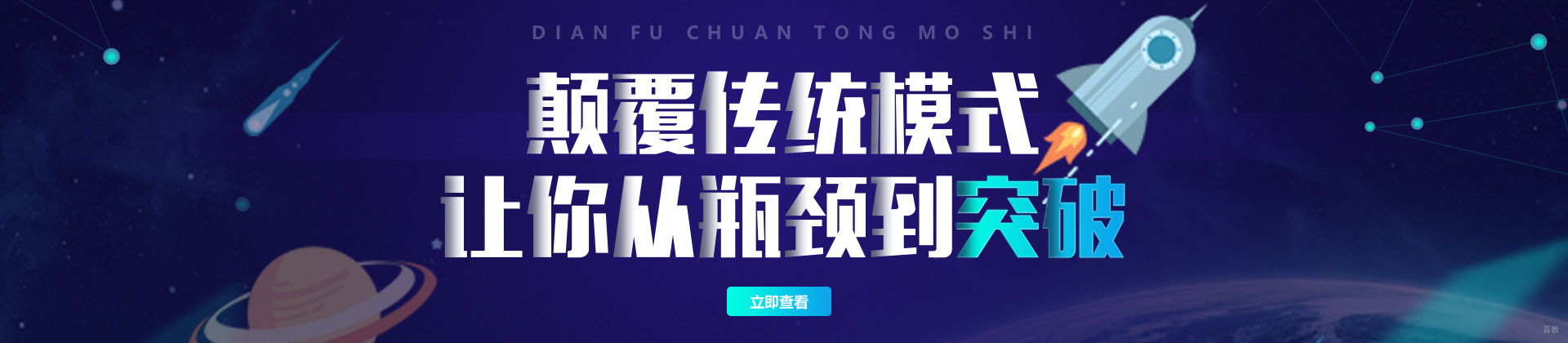福州慧多丰职业培训学校