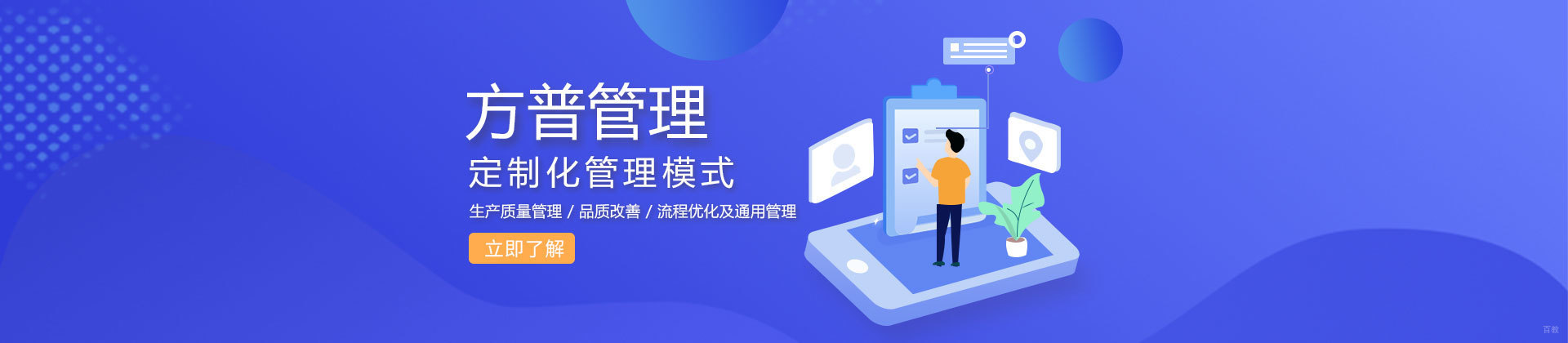 上海方普管理