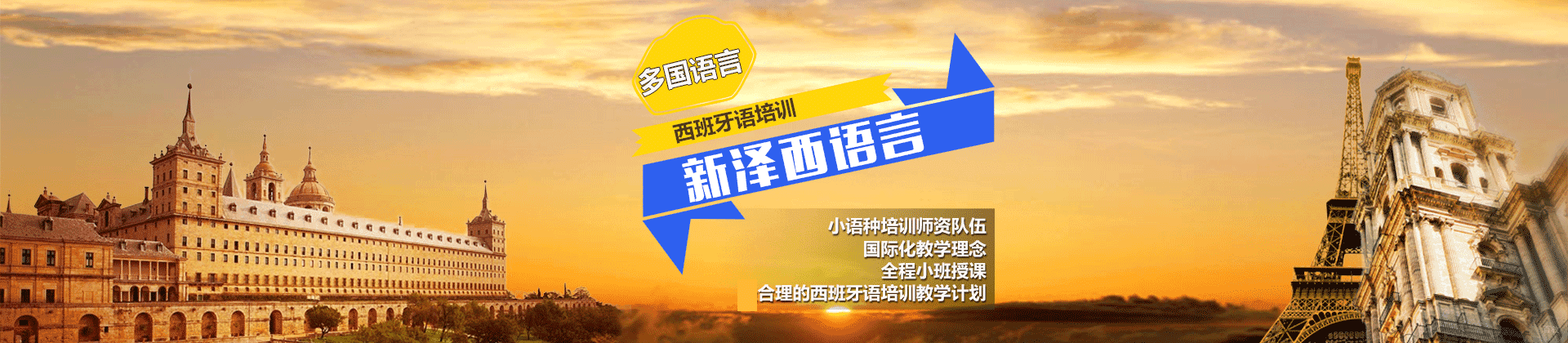 重庆新泽西外语培训学校