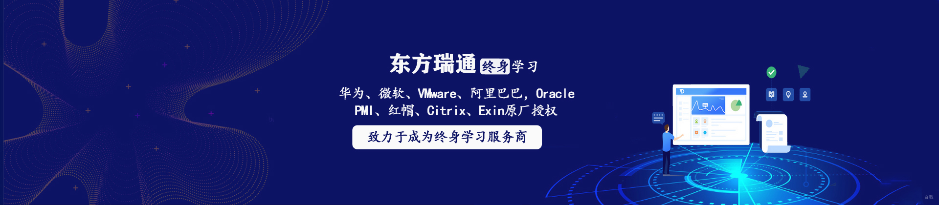 上海东方瑞通