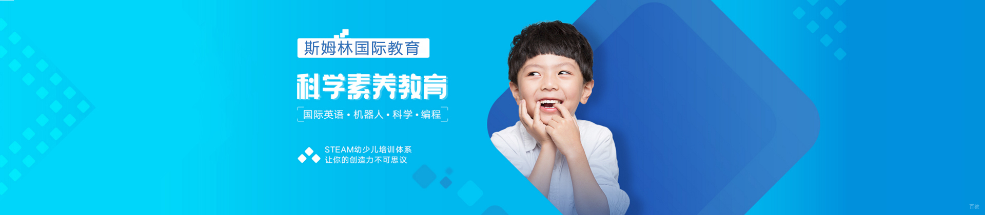 上海斯林姆国际教育