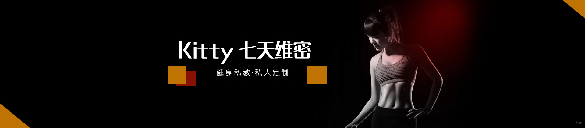 上海玖集国际Kitty维密培训学院