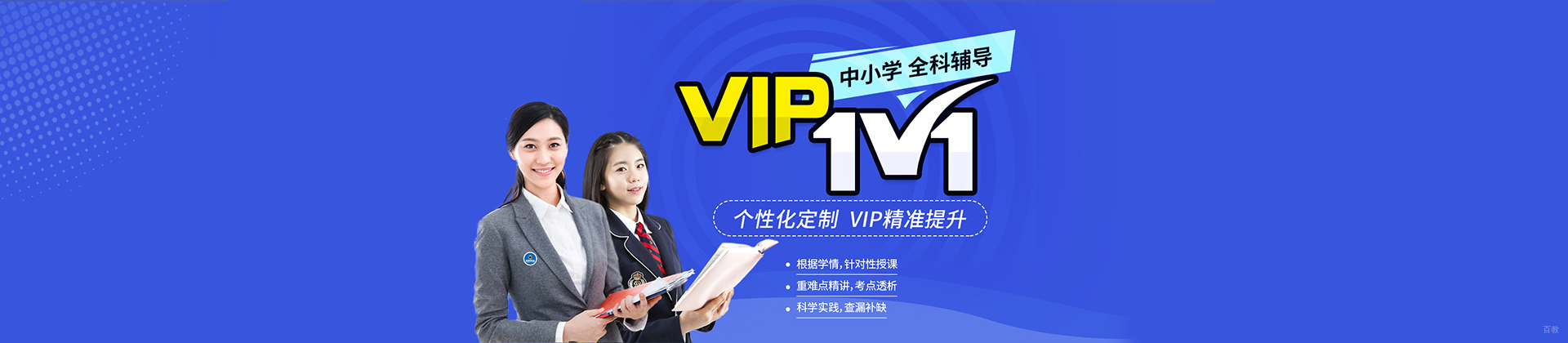 北京金博教育