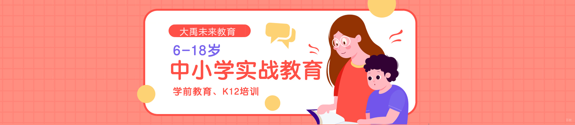 北京大禹未来教育