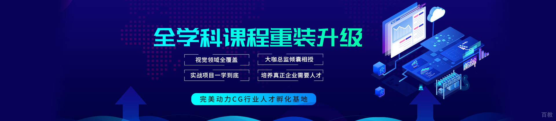 西安完美动力